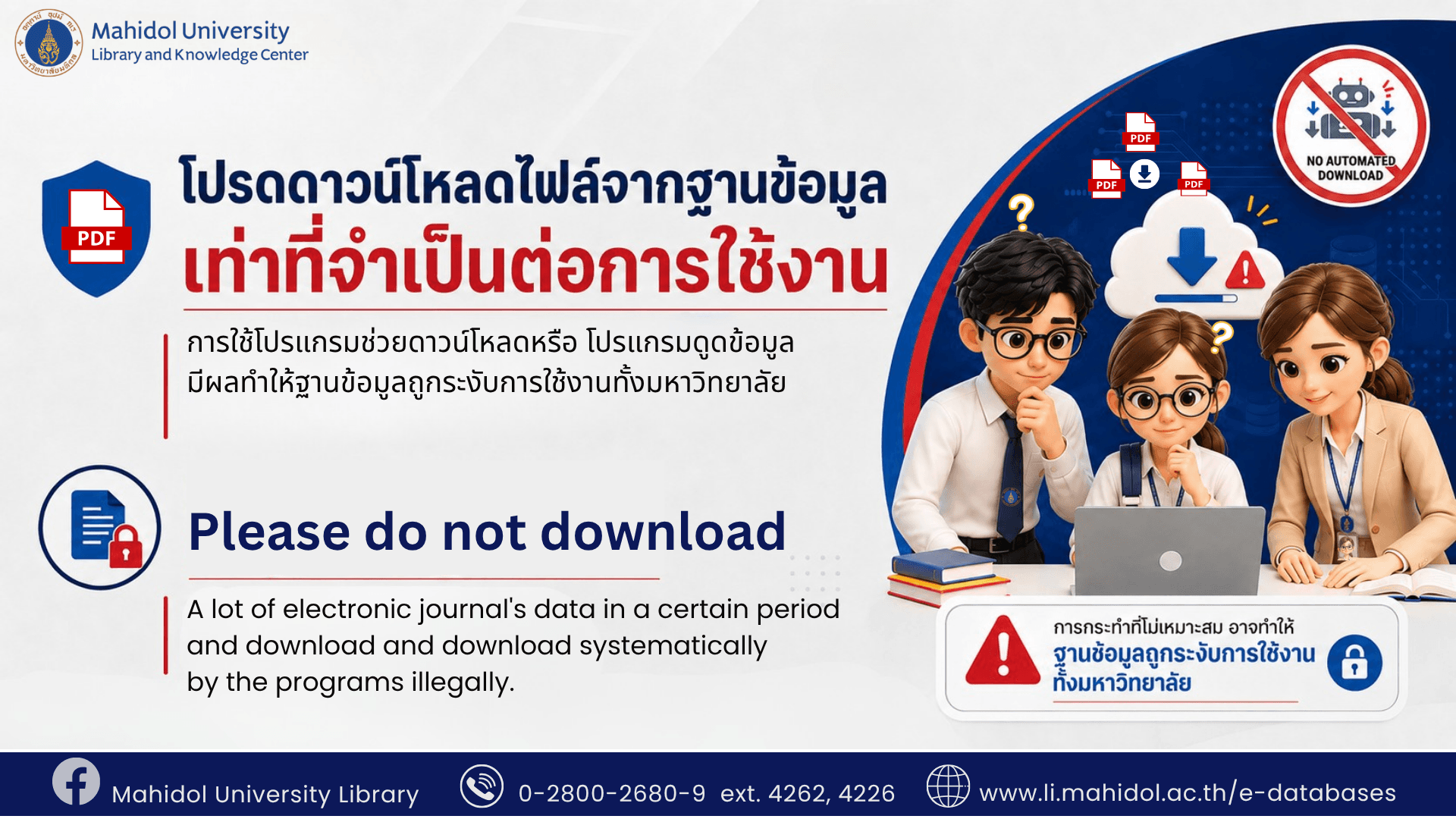แบนเนอร์-Overload-2069.png