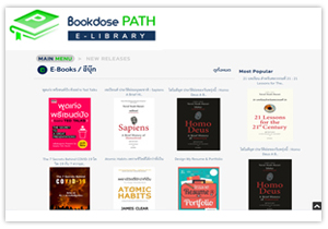 Bookdose PATH “หนังสืออิเล็กทรอนิกส์ภาษาไทย”