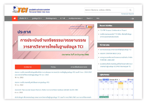 Thai-Jounal Citation Index Centre (TCI)