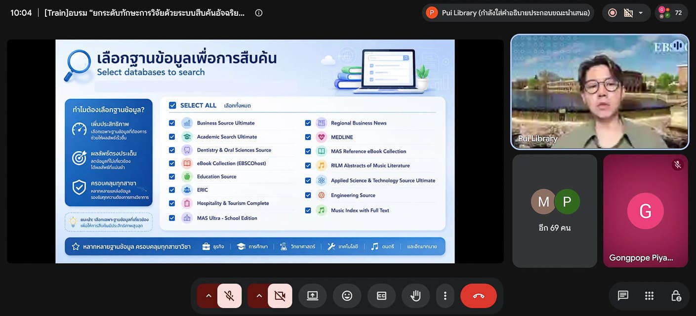 คำบรรยายภาพ