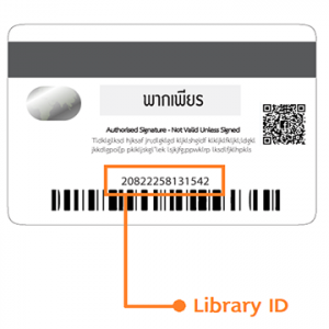 ตำแหน่งหมายเลขบาร์โค้ดหลังบัตรนักศึกษา