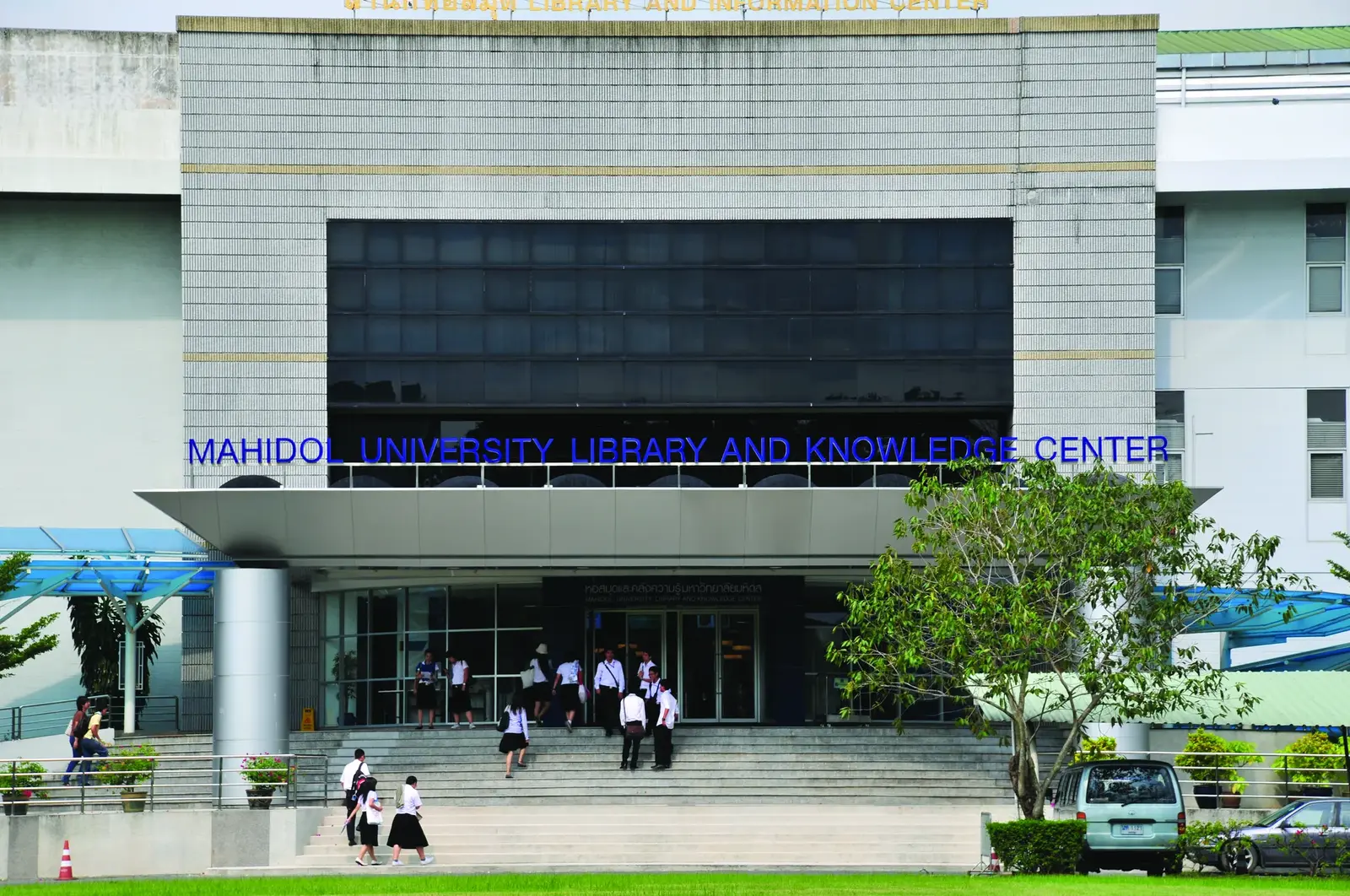 หอสมุดและคลังความรู้มหาวิทยาลัยมหิดล (Mahidol University Library and Knowledge Center)